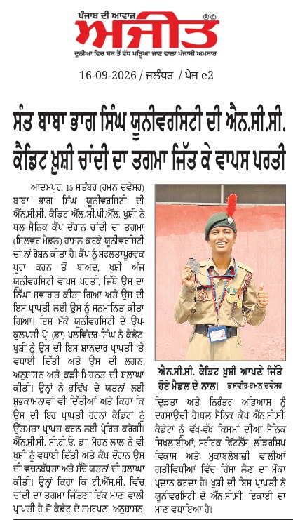NCC Achievement Event 3